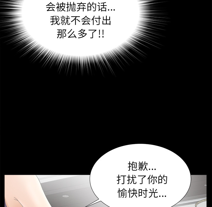 未亡人[h漫]韩漫全集-未亡人-第 47 章无删减无遮挡章节图片 