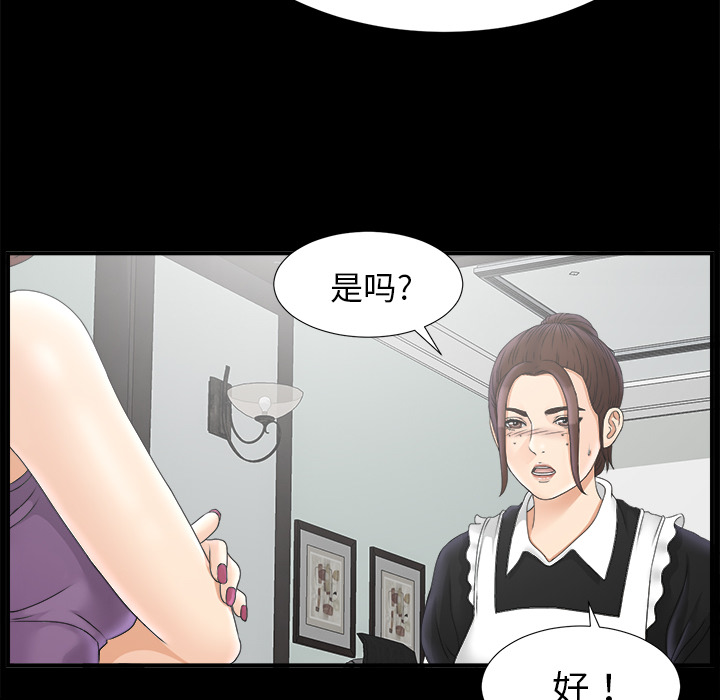 未亡人[h漫]韩漫全集-未亡人-第 47 章无删减无遮挡章节图片 