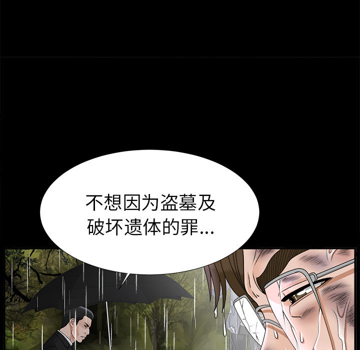 未亡人[h漫]韩漫全集-未亡人-第 47 章无删减无遮挡章节图片 