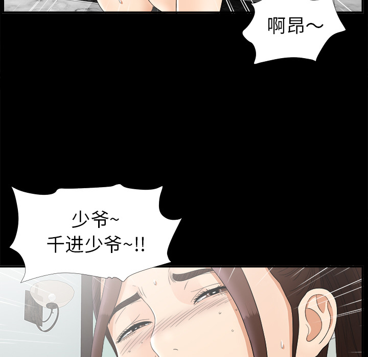 未亡人[h漫]韩漫全集-未亡人-第 47 章无删减无遮挡章节图片 