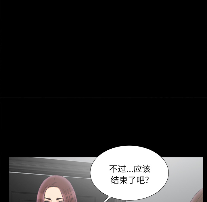 未亡人[h漫]韩漫全集-未亡人-第 47 章无删减无遮挡章节图片 