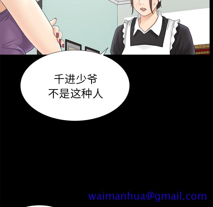 未亡人[h漫]韩漫全集-未亡人-第 47 章无删减无遮挡章节图片 
