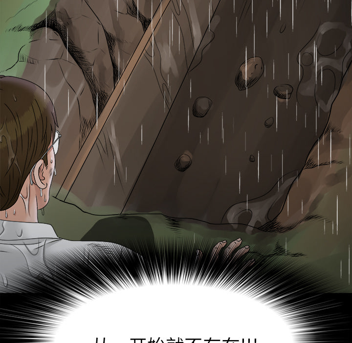 未亡人[h漫]韩漫全集-未亡人-第 47 章无删减无遮挡章节图片 