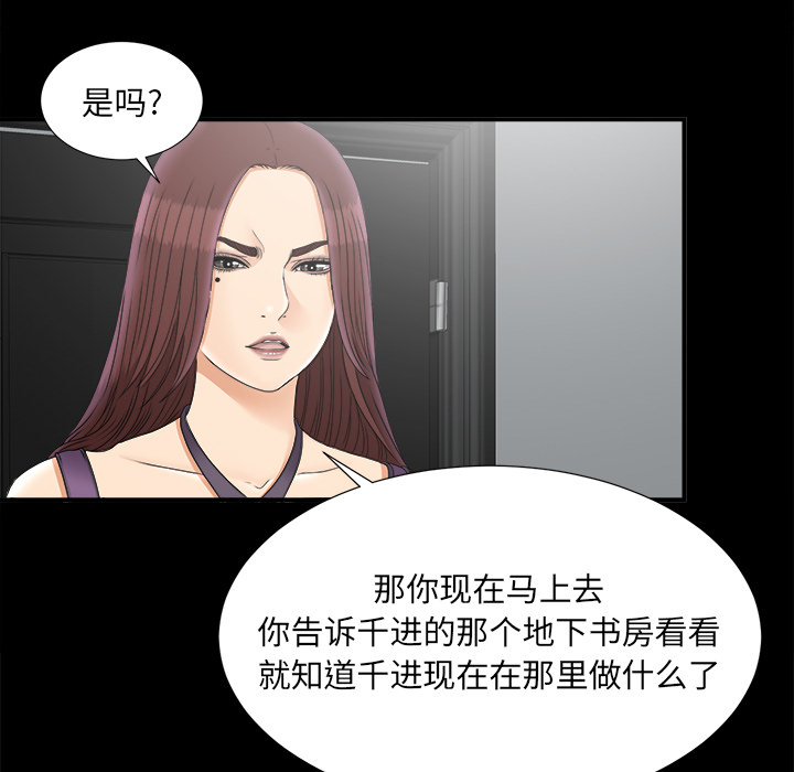 未亡人[h漫]韩漫全集-未亡人-第 47 章无删减无遮挡章节图片 