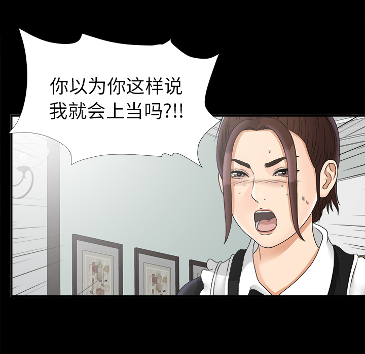 未亡人[h漫]韩漫全集-未亡人-第 47 章无删减无遮挡章节图片 