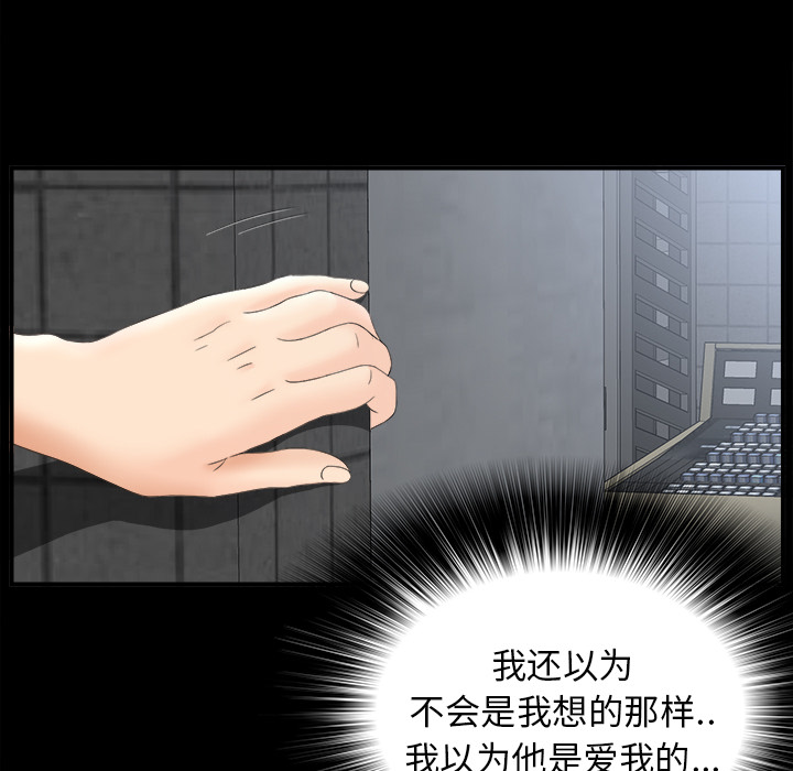 未亡人[h漫]韩漫全集-未亡人-第 47 章无删减无遮挡章节图片 