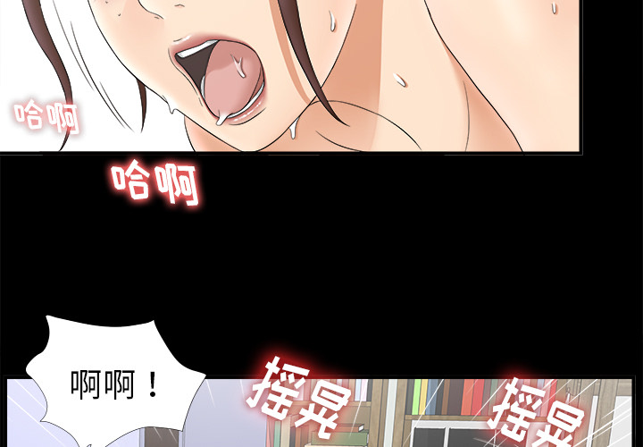 未亡人[h漫]韩漫全集-未亡人-第 47 章无删减无遮挡章节图片 