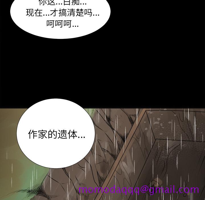 未亡人[h漫]韩漫全集-未亡人-第 47 章无删减无遮挡章节图片 