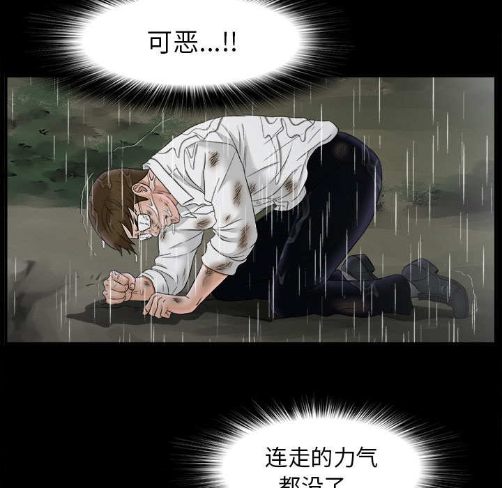 未亡人[h漫]韩漫全集-未亡人-第 47 章无删减无遮挡章节图片 