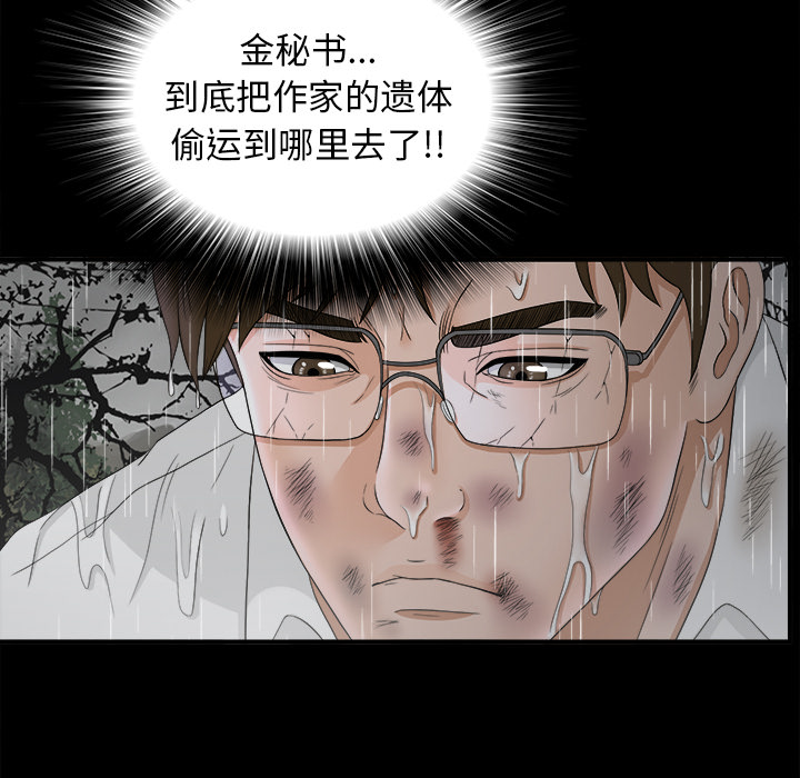 未亡人[h漫]韩漫全集-未亡人-第 47 章无删减无遮挡章节图片 