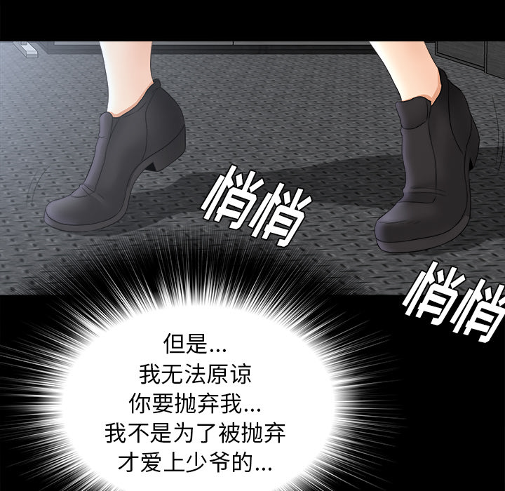 未亡人[h漫]韩漫全集-未亡人-第 47 章无删减无遮挡章节图片 