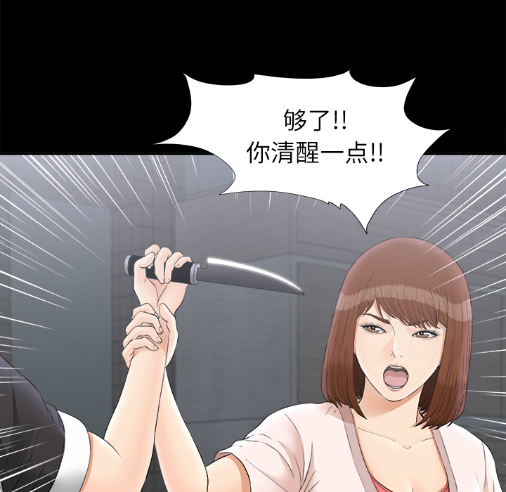 未亡人[h漫]韩漫全集-未亡人-第 48 章无删减无遮挡章节图片 