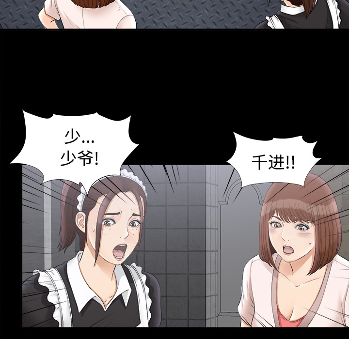 未亡人[h漫]韩漫全集-未亡人-第 48 章无删减无遮挡章节图片 