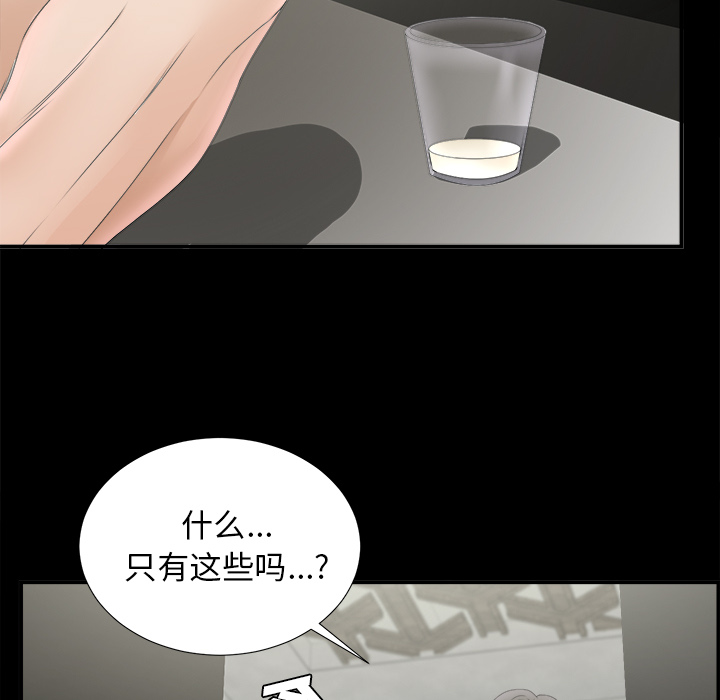 未亡人[h漫]韩漫全集-未亡人-第 48 章无删减无遮挡章节图片 