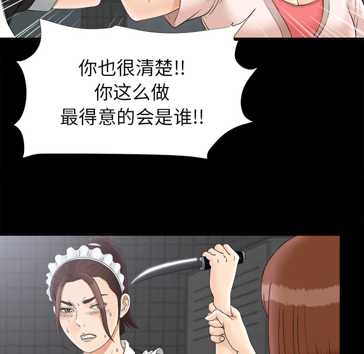 未亡人[h漫]韩漫全集-未亡人-第 48 章无删减无遮挡章节图片 