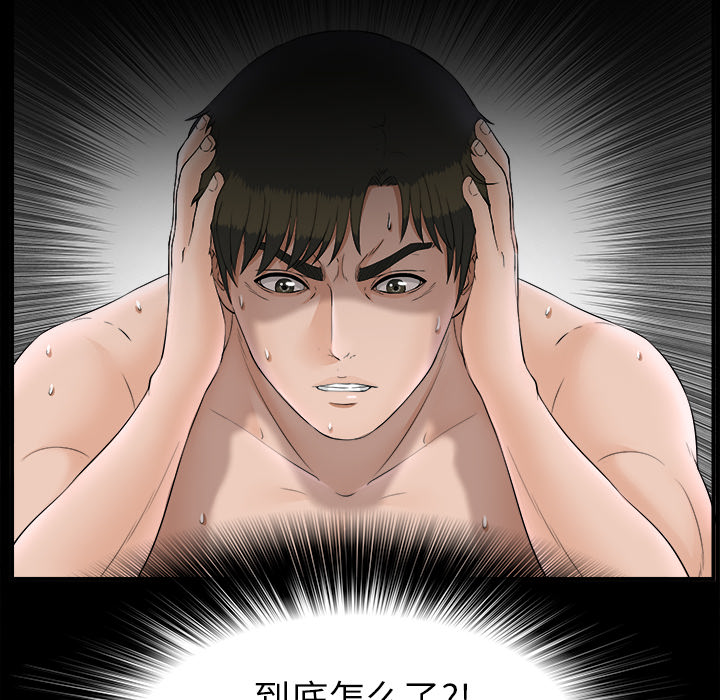 未亡人[h漫]韩漫全集-未亡人-第 48 章无删减无遮挡章节图片 