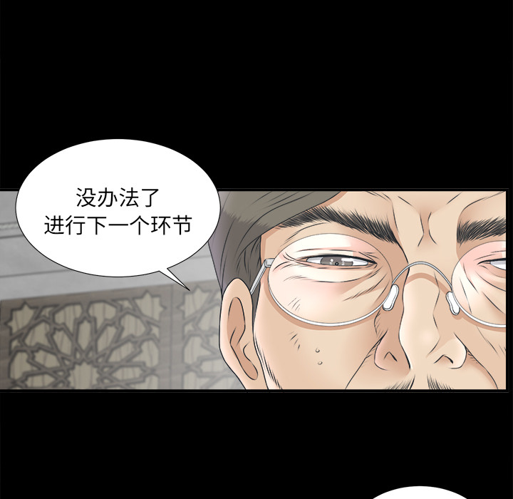 未亡人[h漫]韩漫全集-未亡人-第 48 章无删减无遮挡章节图片 