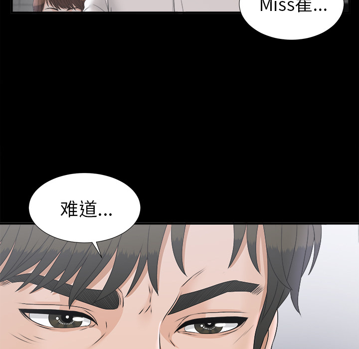 未亡人[h漫]韩漫全集-未亡人-第 48 章无删减无遮挡章节图片 