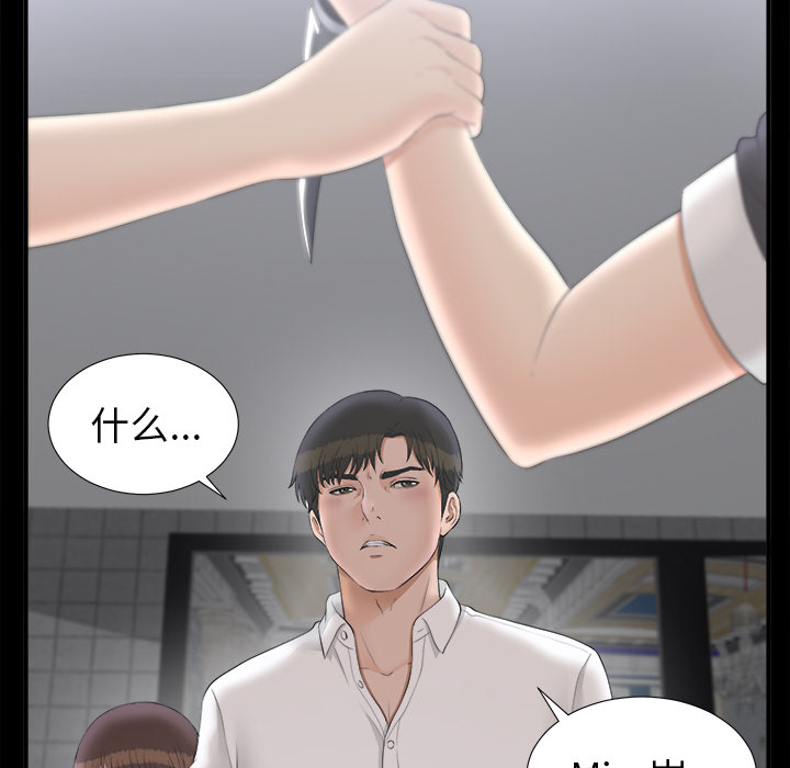 未亡人[h漫]韩漫全集-未亡人-第 48 章无删减无遮挡章节图片 