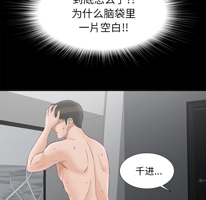 未亡人[h漫]韩漫全集-未亡人-第 48 章无删减无遮挡章节图片 