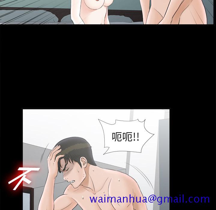 未亡人[h漫]韩漫全集-未亡人-第 48 章无删减无遮挡章节图片 
