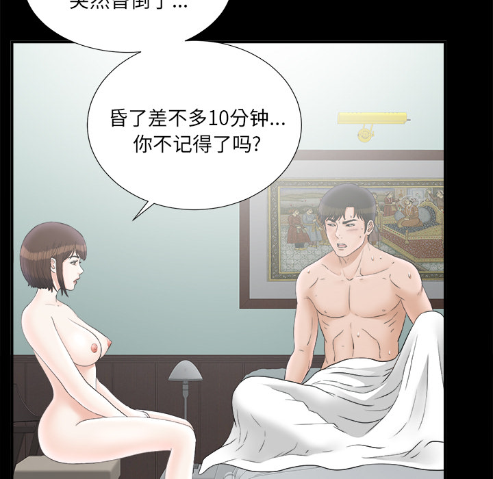未亡人[h漫]韩漫全集-未亡人-第 48 章无删减无遮挡章节图片 