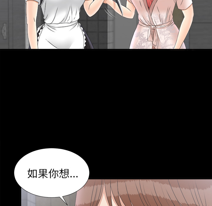 未亡人[h漫]韩漫全集-未亡人-第 48 章无删减无遮挡章节图片 