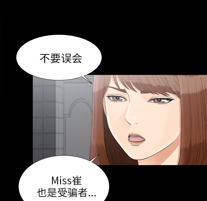 未亡人[h漫]韩漫全集-未亡人-第 48 章无删减无遮挡章节图片 