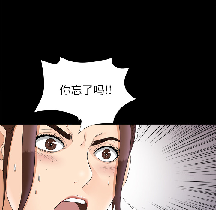 未亡人[h漫]韩漫全集-未亡人-第 48 章无删减无遮挡章节图片 