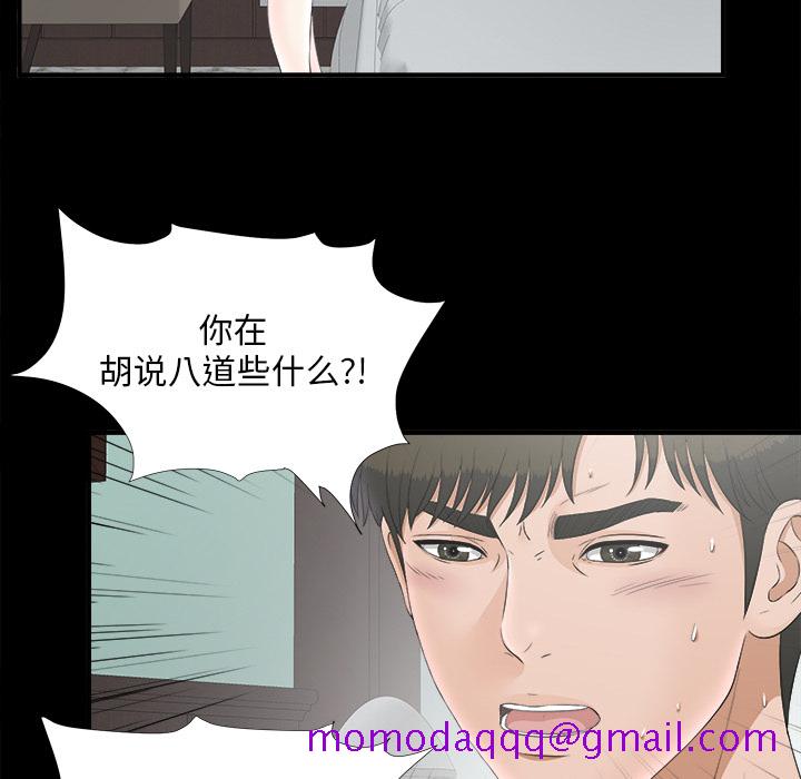 未亡人[h漫]韩漫全集-未亡人-第 48 章无删减无遮挡章节图片 