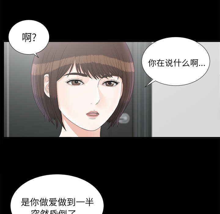 未亡人[h漫]韩漫全集-未亡人-第 48 章无删减无遮挡章节图片 