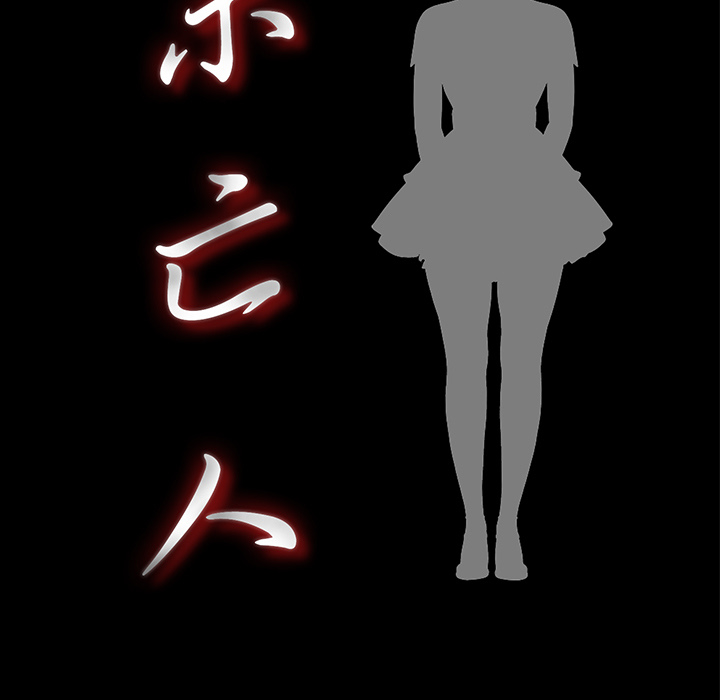 未亡人[h漫]韩漫全集-未亡人-第 48 章无删减无遮挡章节图片 