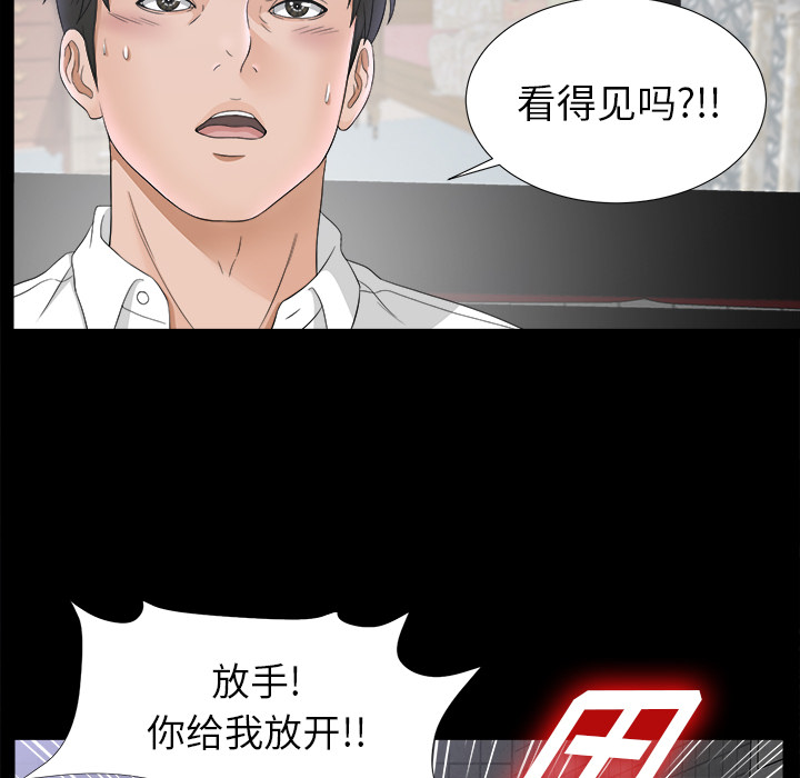 未亡人[h漫]韩漫全集-未亡人-第 48 章无删减无遮挡章节图片 