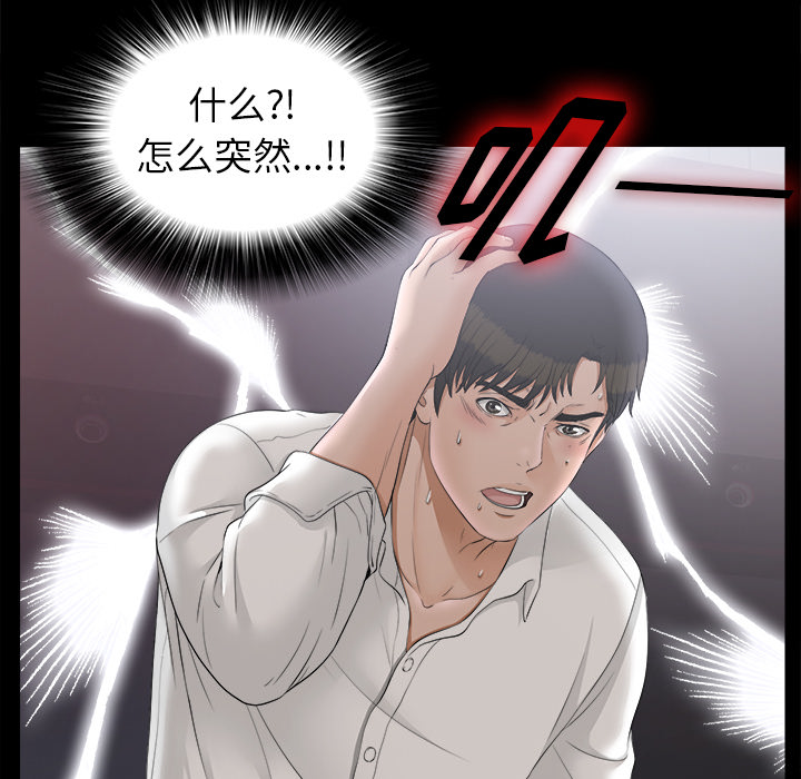 未亡人[h漫]韩漫全集-未亡人-第 48 章无删减无遮挡章节图片 