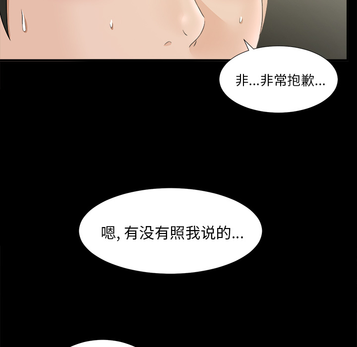 未亡人[h漫]韩漫全集-未亡人-第 48 章无删减无遮挡章节图片 