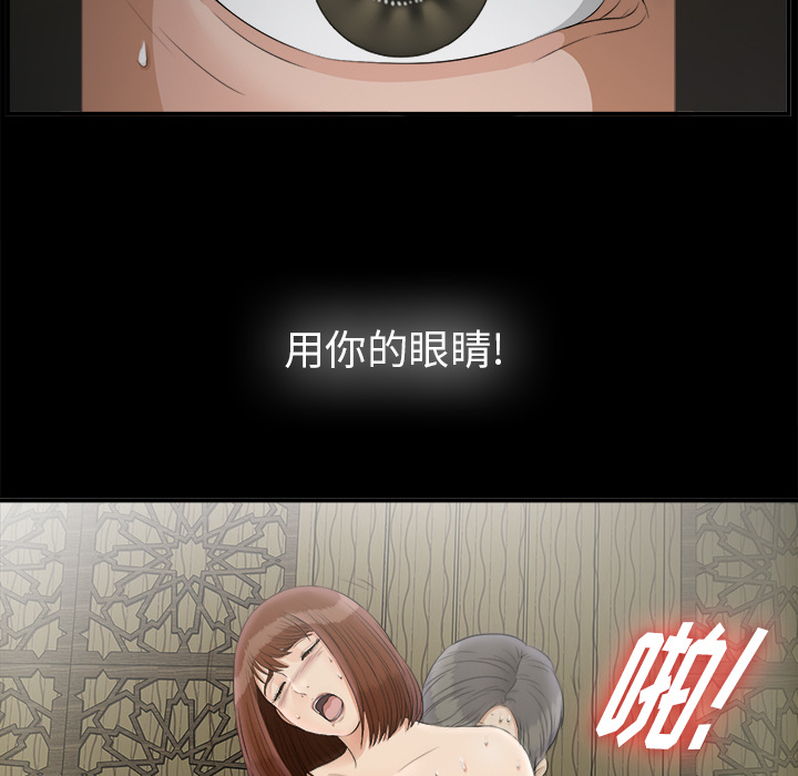 未亡人[h漫]韩漫全集-未亡人-第 48 章无删减无遮挡章节图片 