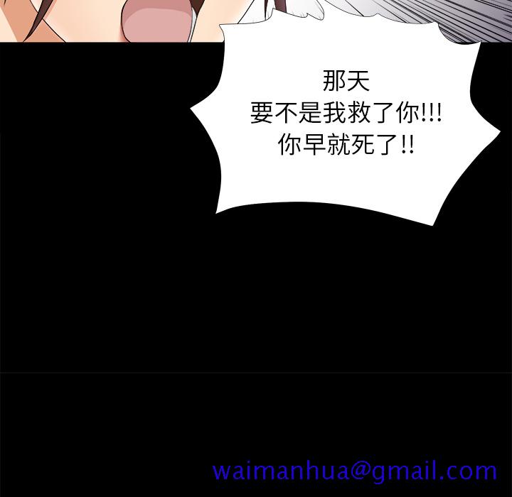未亡人[h漫]韩漫全集-未亡人-第 48 章无删减无遮挡章节图片 