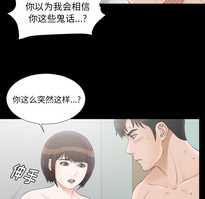 未亡人[h漫]韩漫全集-未亡人-第 48 章无删减无遮挡章节图片 