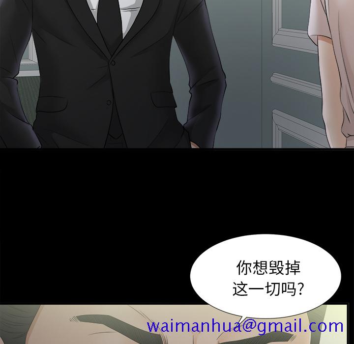 未亡人[h漫]韩漫全集-未亡人-第 48 章无删减无遮挡章节图片 