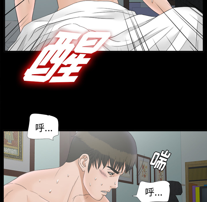 未亡人[h漫]韩漫全集-未亡人-第 48 章无删减无遮挡章节图片 