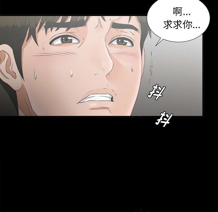 未亡人[h漫]韩漫全集-未亡人-第 48 章无删减无遮挡章节图片 