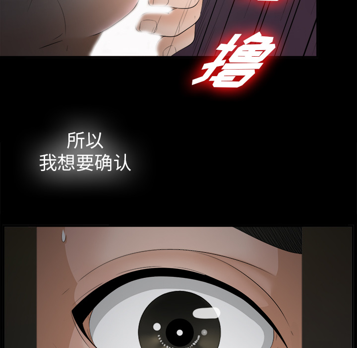未亡人[h漫]韩漫全集-未亡人-第 48 章无删减无遮挡章节图片 