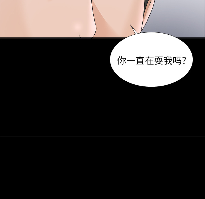 未亡人[h漫]韩漫全集-未亡人-第 48 章无删减无遮挡章节图片 