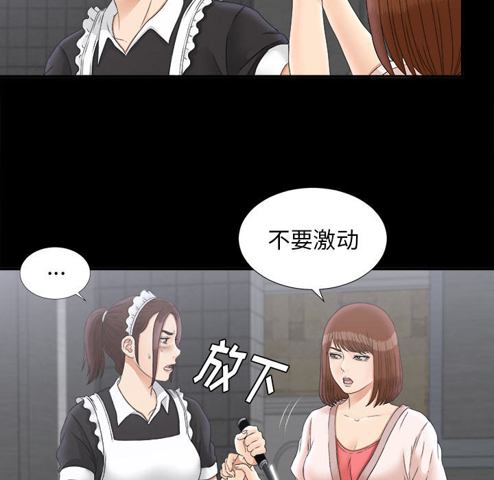 未亡人[h漫]韩漫全集-未亡人-第 48 章无删减无遮挡章节图片 