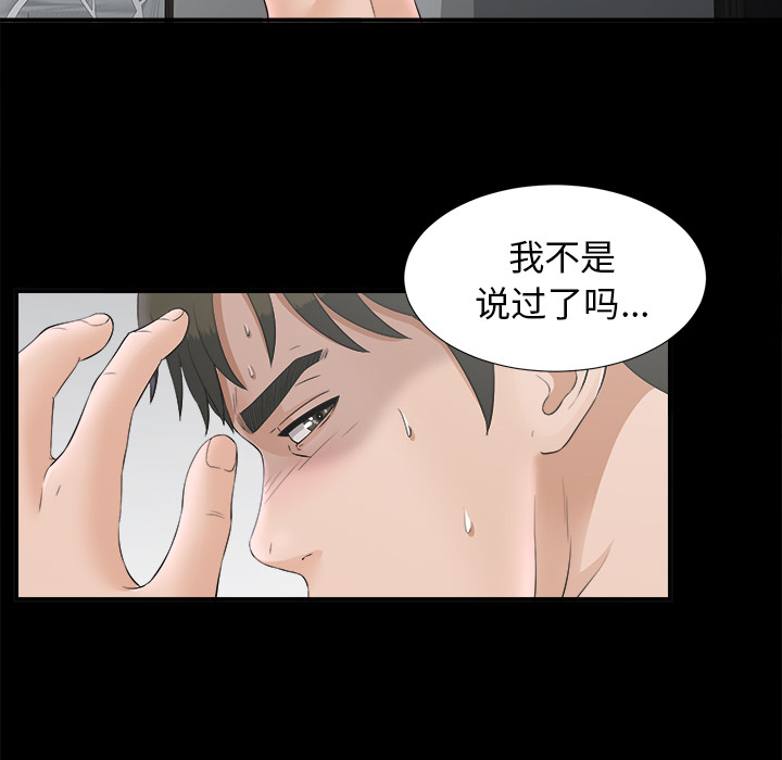 未亡人[h漫]韩漫全集-未亡人-第 48 章无删减无遮挡章节图片 