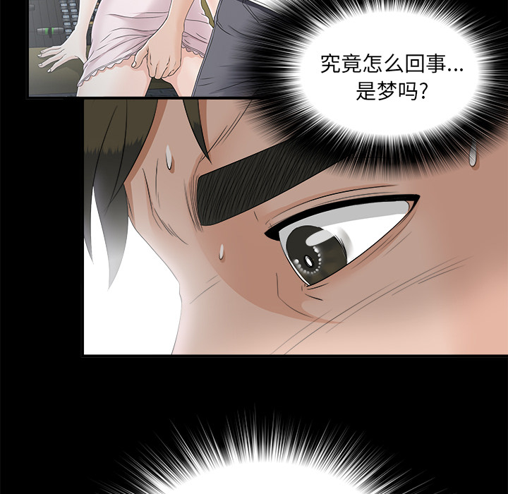 未亡人[h漫]韩漫全集-未亡人-第 48 章无删减无遮挡章节图片 