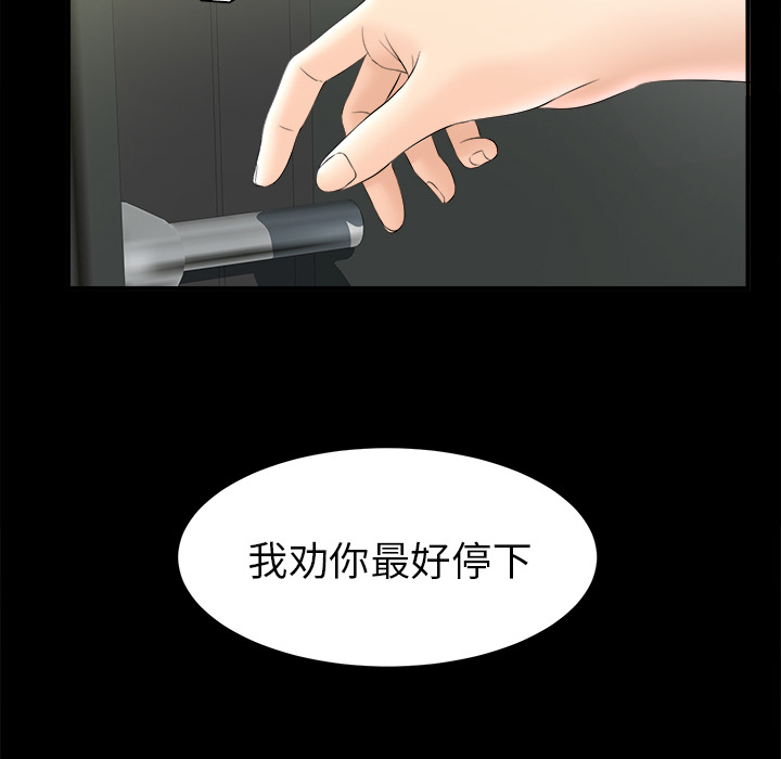 未亡人[h漫]韩漫全集-未亡人-第 48 章无删减无遮挡章节图片 