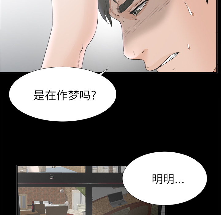 未亡人[h漫]韩漫全集-未亡人-第 48 章无删减无遮挡章节图片 