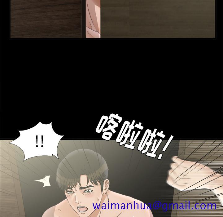 未亡人[h漫]韩漫全集-未亡人-第 48 章无删减无遮挡章节图片 