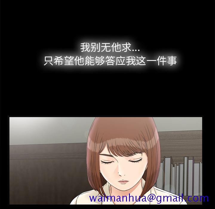 未亡人[h漫]韩漫全集-未亡人-第 49 章无删减无遮挡章节图片 